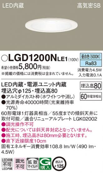 LGD1200NLE1