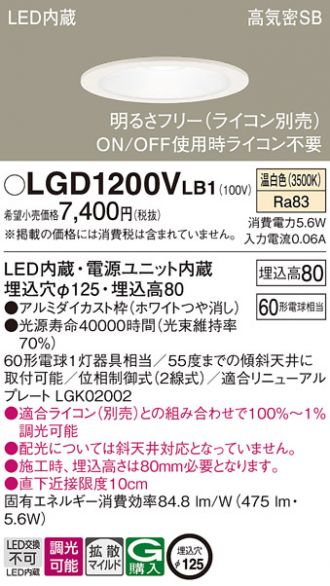 LGD1200VLB1