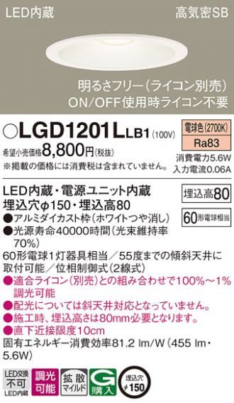 LGD1201LLB1