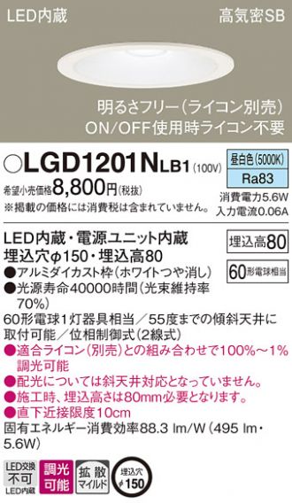 LGD1201NLB1