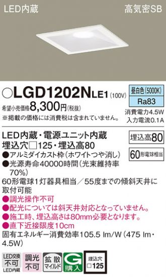 LGD1202NLE1