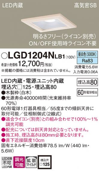 LGD1204NLB1