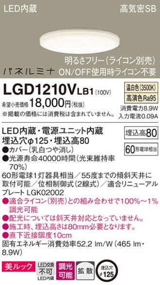 LGD1210VLB1