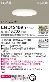 LGD1210VLE1