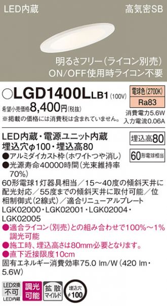 LGD1400LLB1