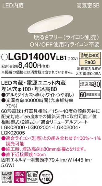 LGD1400VLB1