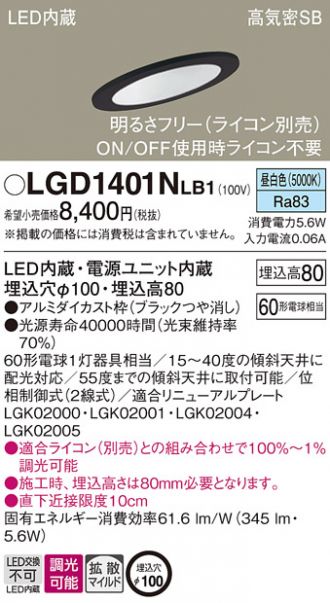 LGD1401NLB1