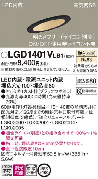 LGD1401VLB1