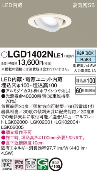 LGD1402NLE1