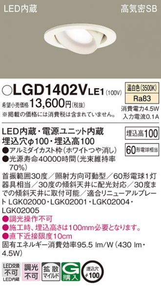 LGD1402VLE1