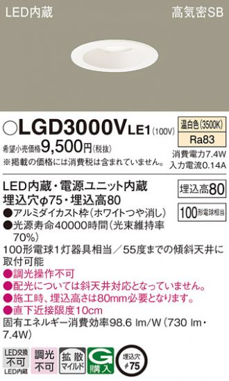 LGD3000VLE1