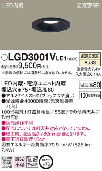 LGD3001VLE1