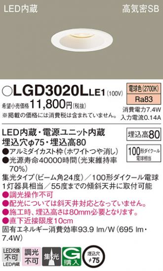 LGD3020LLE1