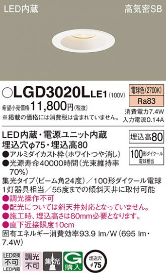 LGD3020LLE1