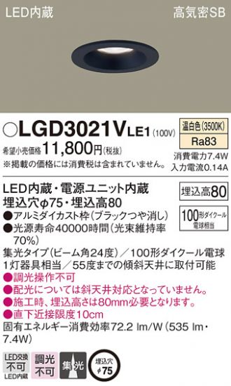 LGD3021VLE1