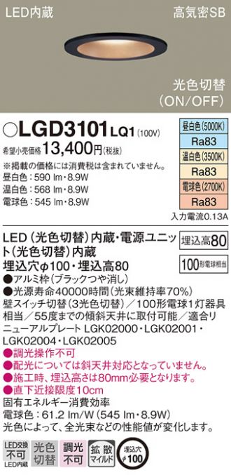 LGD3101LQ1