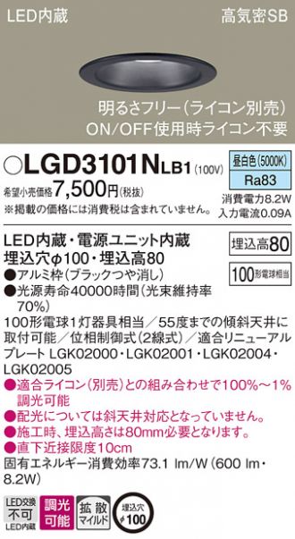 LGD3101NLB1