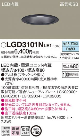 LGD3101NLE1