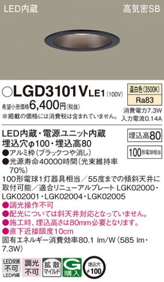 LGD3101VLE1