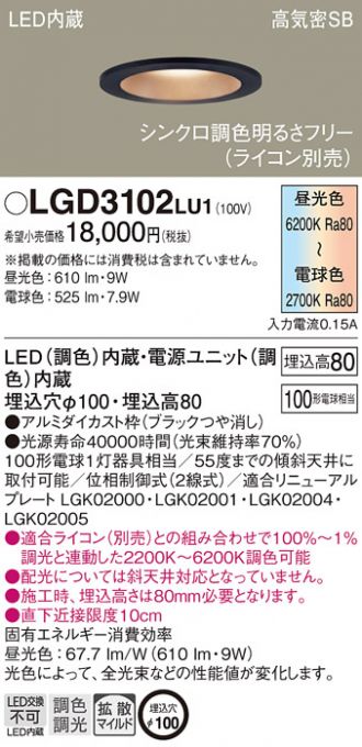 LGD3102LU1