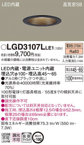 LGD3107LLE1