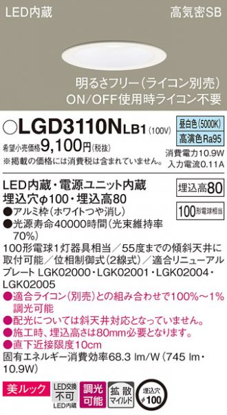 LGD3110NLB1