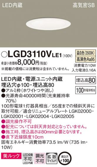 LGD3110VLE1