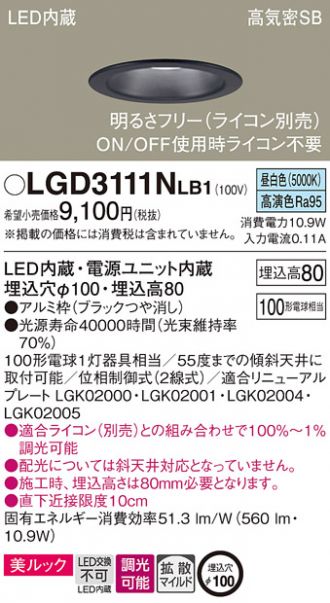 LGD3111NLB1