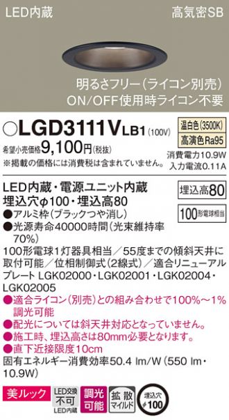 LGD3111VLB1