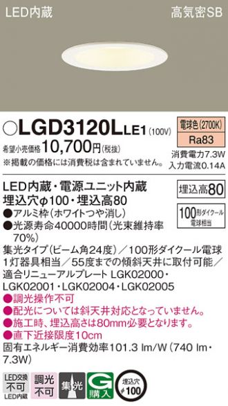 LGD3120LLE1