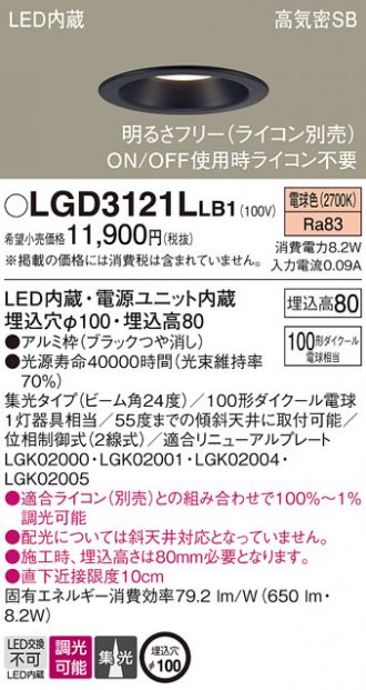 LGD3121LLB1