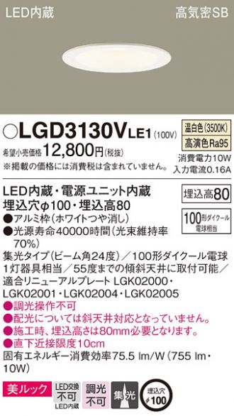 LGD3130VLE1