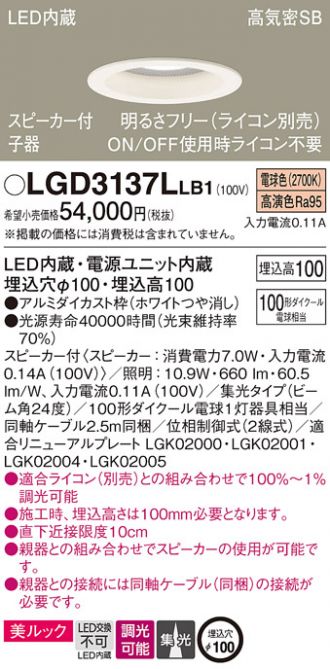 LGD3137LLB1