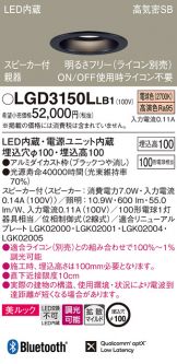 LGD3150LLB1
