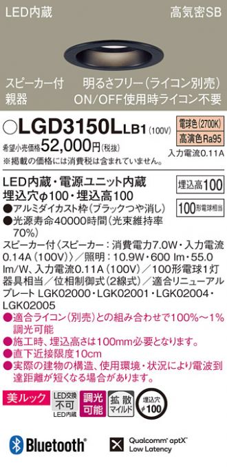 LGD3150LLB1