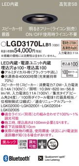 LGD3170LLB1