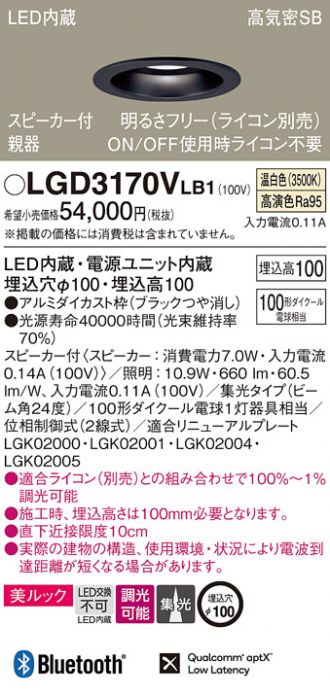LGD3170VLB1