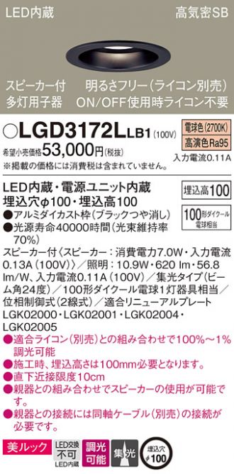 LGD3172LLB1