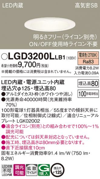 LGD3200LLB1