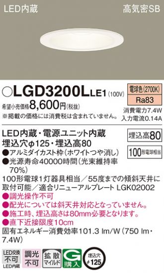 LGD3200LLE1