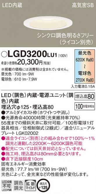 LGD3200LU1