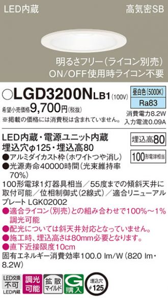 LGD3200NLB1