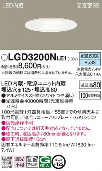 LGD3200NLE1