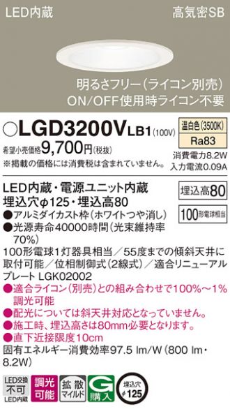 LGD3200VLB1