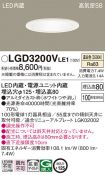 LGD3200VLE1