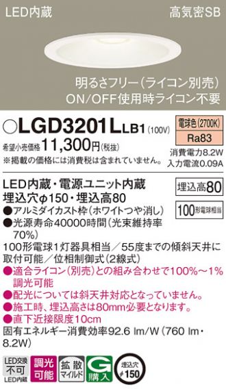 LGD3201LLB1