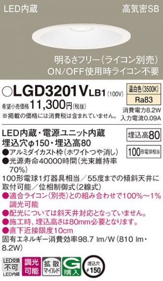 LGD3201VLB1