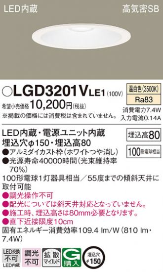 LGD3201VLE1