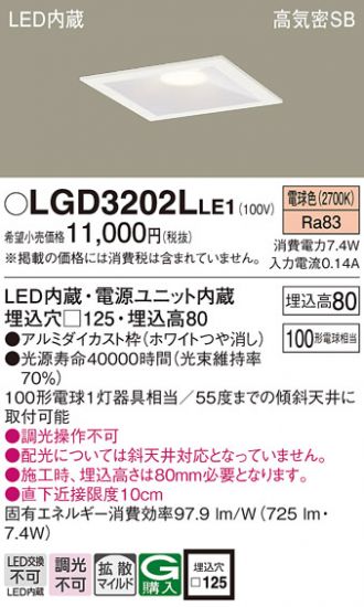 LGD3202LLE1