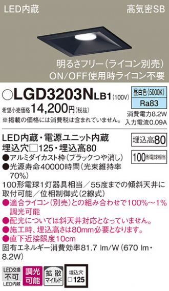 LGD3203NLB1